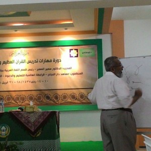 Penutupan Dauroh Bahasa Arab dan Al Quran di Pesantren Darunnajah Jakarta