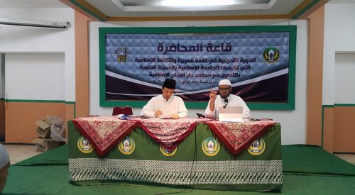 Pelatihan Imam dan Muadzin Masjid dan Mushalla sekitar, pemateri: Syaikh Dr. Muhammad al-Qurasyi, Pengajar Fakultas al-Qur'an dan Studi Islam, Universitas Islam Madinah, diselenggarakan Universitas Islam Madinah dan Pondok Pesantren Darunnajah Jakarta