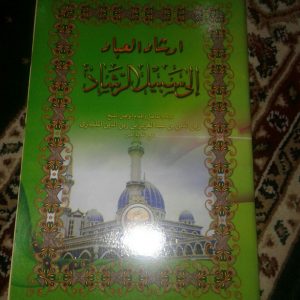 Kitab yang dikaji dalam Pertemuan Pemberdayaan Pesantren Se Jawa Barat