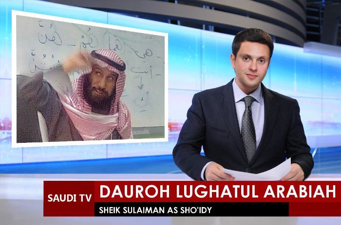 Kegiatan Dauroh Tokoh Indonesia di Universitas Madinah disiarkan Saudi TV 1