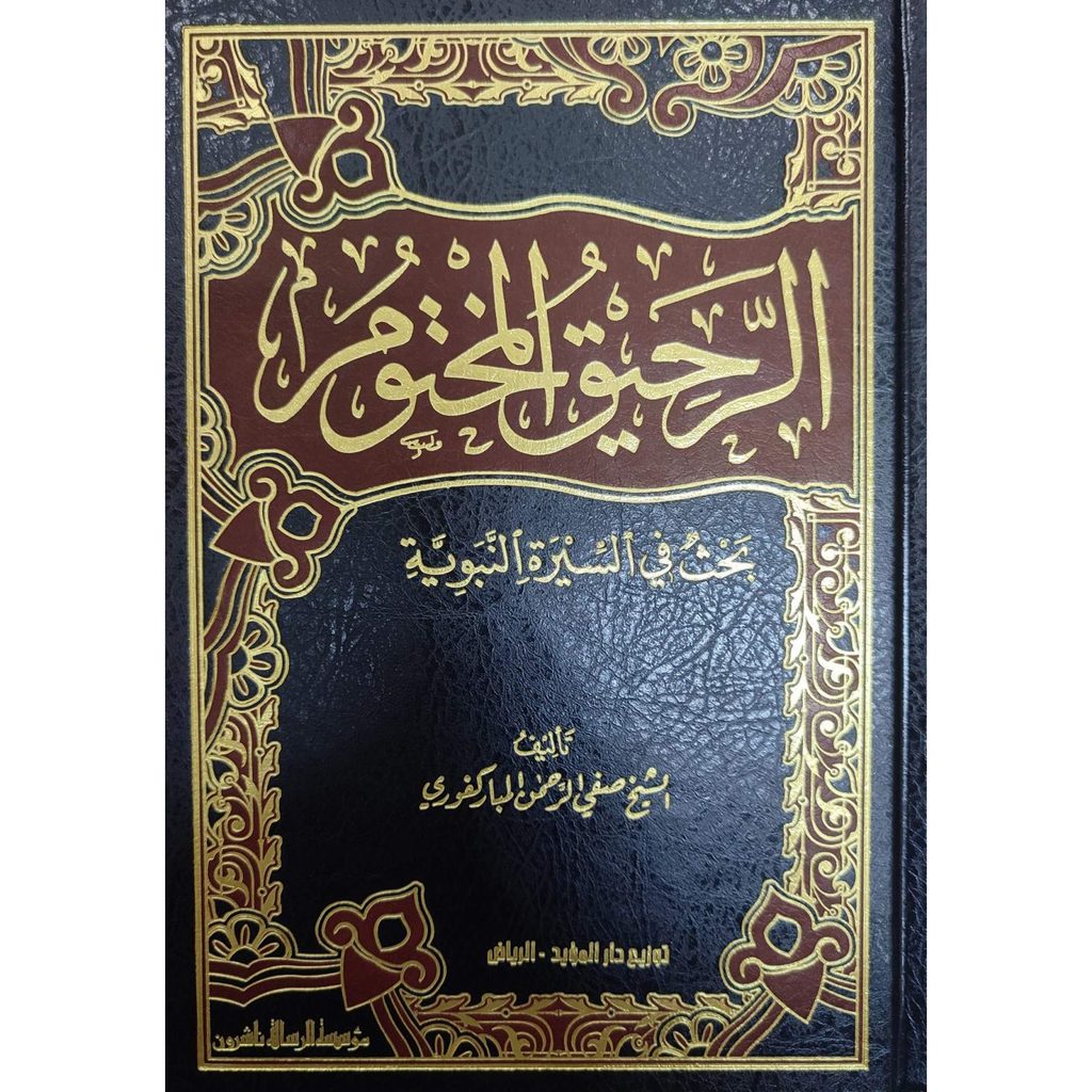 Mari Lebih Mengenali, Mencintai & Mengikuti Nabi Muhammad SAW, Semoga Kita di Akui Sebagai Umat Yang Layak Mendapat Syafa